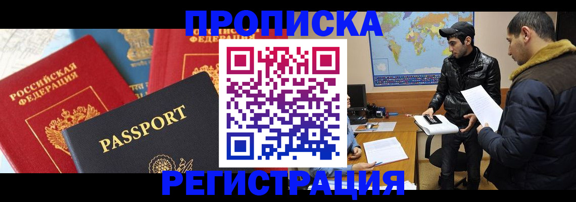 регистрация для дет. сада в Снежногорске