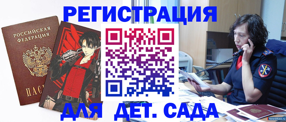 прописка в квартире в Снежногорске